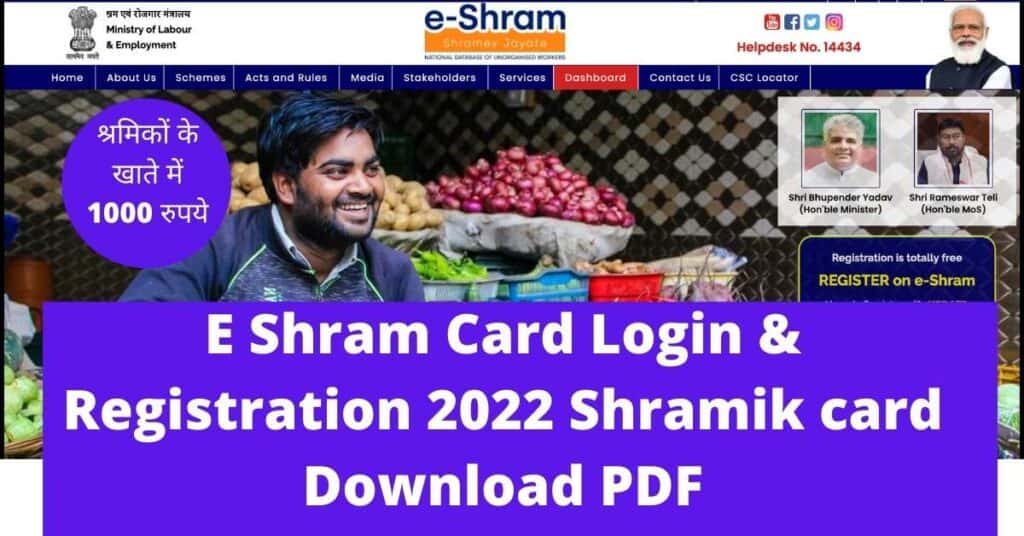 E Shram Card Login & Registration 2022 Shramik card Download PDF