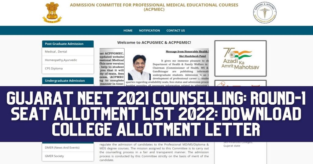 Gujarat NEET 2021 counselling: Round-1 seat allotment list 2022: Download College Allotment Letter