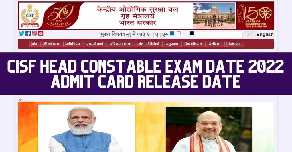CISF Head Constable Exam Date 2022 Admit card Release Date