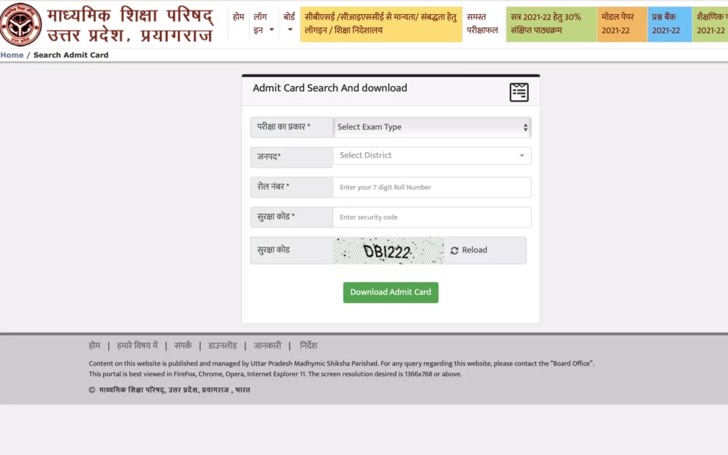 up board 12th admit card download