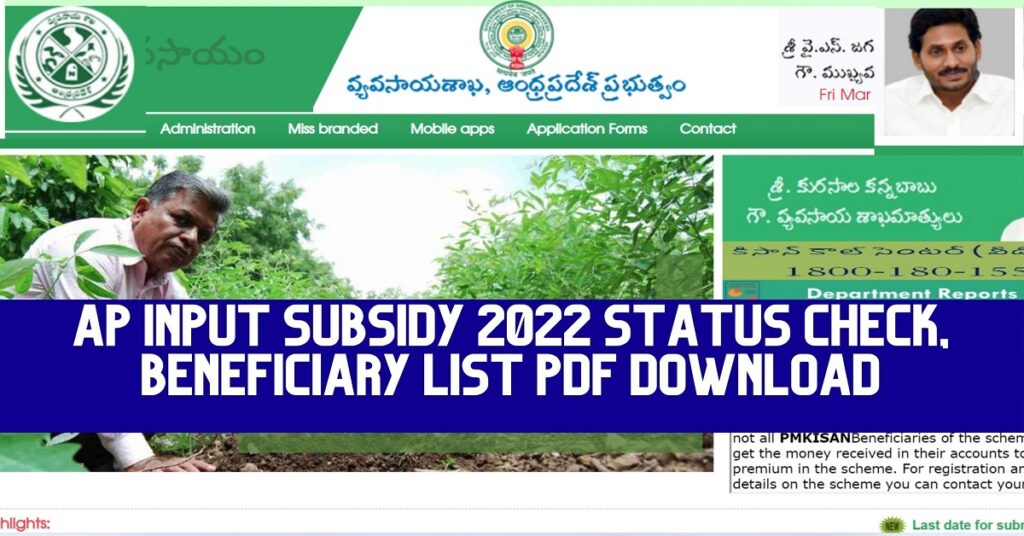 AP Input Subsidy 2022 Status Check, Beneficiary List Download PDF Format