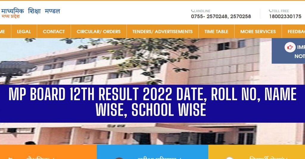 MP Board 12th Result 2022 Date, Roll No, Name Wise, School Wise