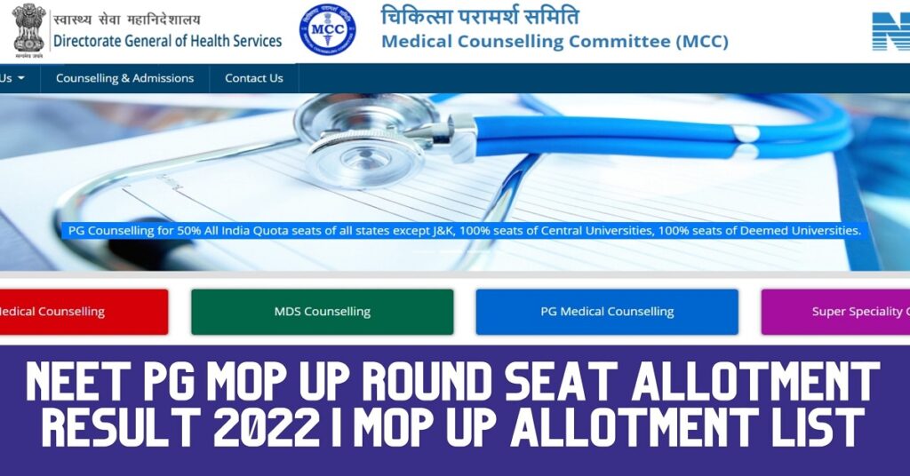mcc.nic.in NEET PG 2021 Mop-Up Round Seat Allotment Result & List
