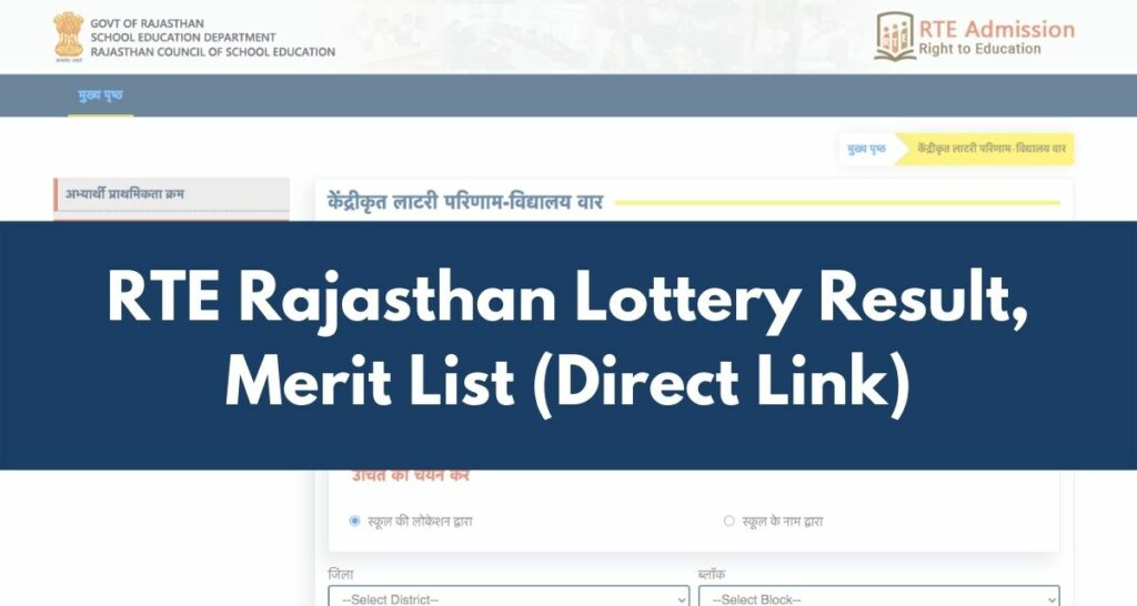 RTE Rajasthan Lottery Result 2022, Admission Merit List Direct Link @ rajpsp.nic.in