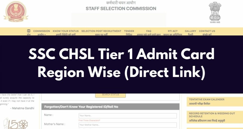 SSC CHSL Tier 1 Admit Card 2022 @ ssc.nic.in 10+2 Hall Ticket Direct Link