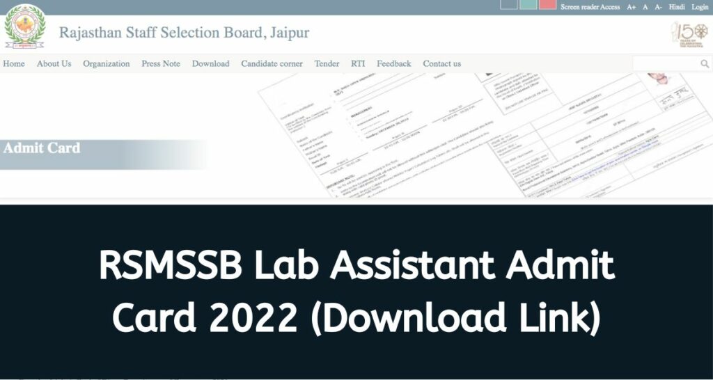 RSMSSB Lab Assistant Admit Card 2022 - rsmssb.rajasthan.gov.in एडमिट कार्ड Download Link