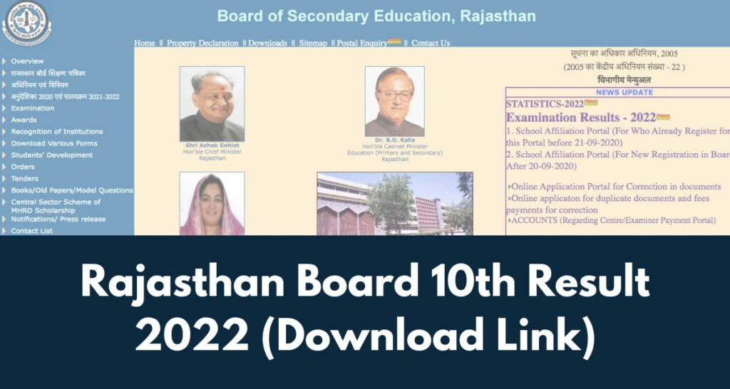 Rajasthan Board 10th Result 2022 - rajeduboard.rajasthan.gov.in Secondary Exam Results Download Link