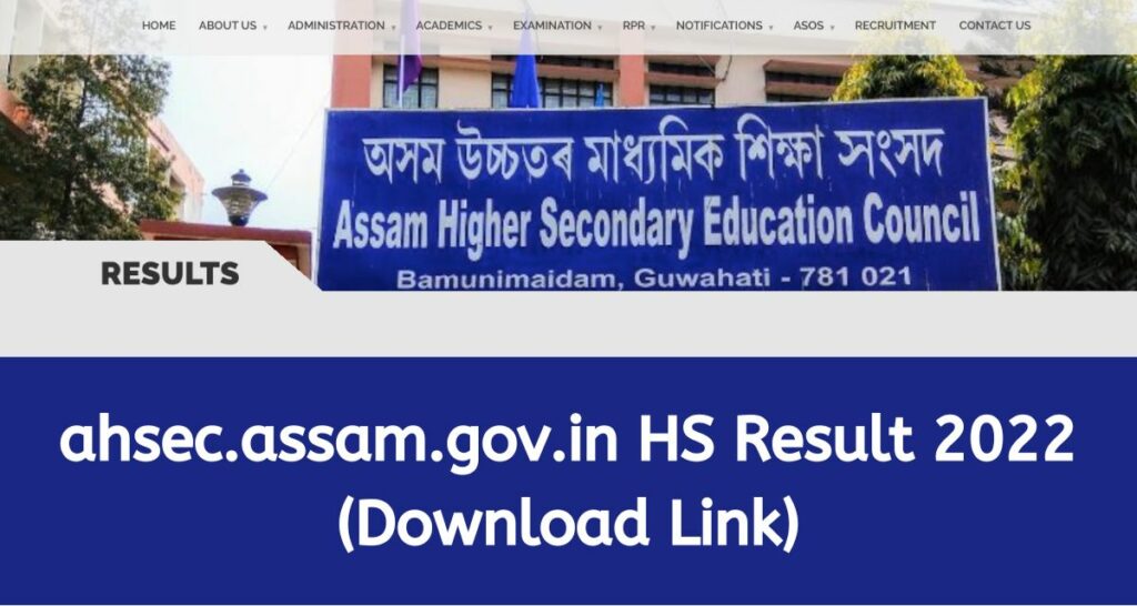 ahsec.assam.gov.in HS Result 2022 দ্বাদশ ফলাফল ডাউনলোড লিংক & Website Link