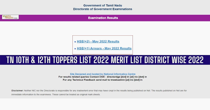 TN 10th & 12th Toppers List 2022 Merit List District Wise 2022
