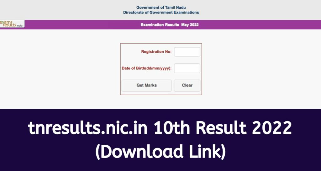 tnresults.nic.in 10th Result 2022 *Live* Tamilnadu SSLC முடிவு இணைப்பு Download Link