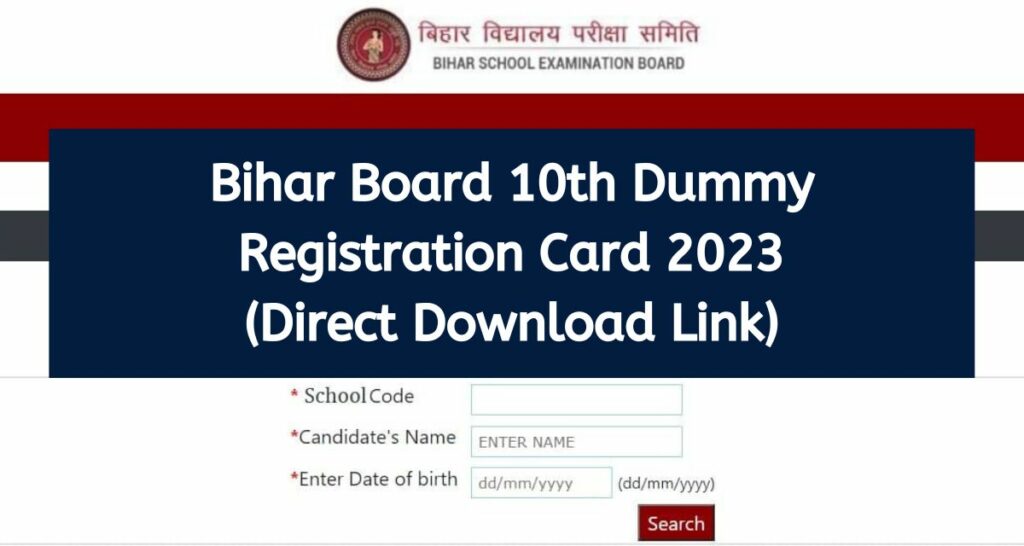 Bihar Board 10th Dummy Registration Card 2023 - secondary.biharboardonline.com Direct Download Link