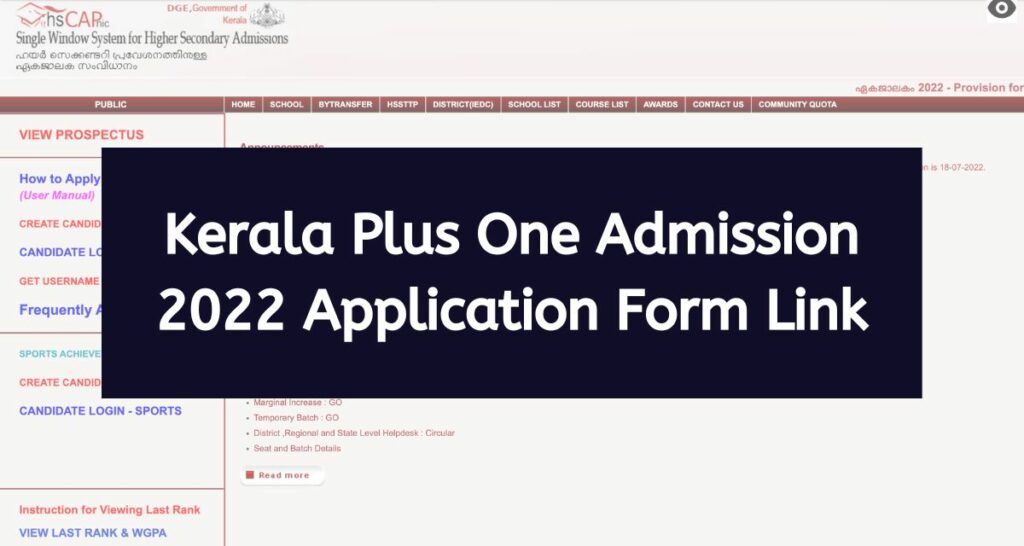 Kerala Plus One Admission 2022 Application Form - hscap.kerala.gov.in Apply Online Link