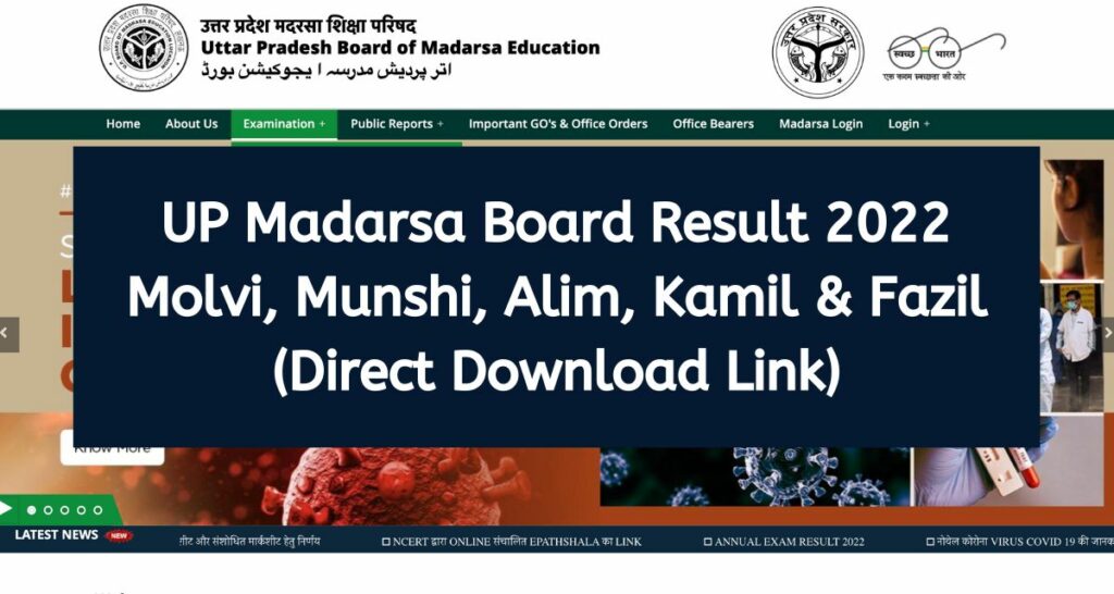 UP Madarsa Board Result 2022 - madarsaboard.upsdc.gov.in Molvi, Munshi, Alim, Kamil & Fazil Direct Download Link
