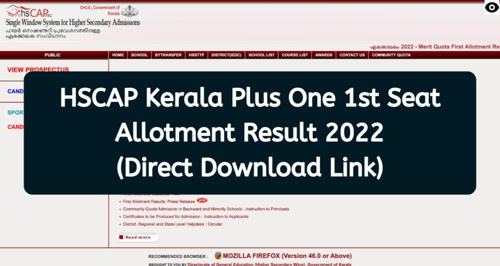 HSCAP Kerala Plus One 1st Seat Allotment 2022 - hscap.kerala.gov.in 11th Admission List Direct Download Link