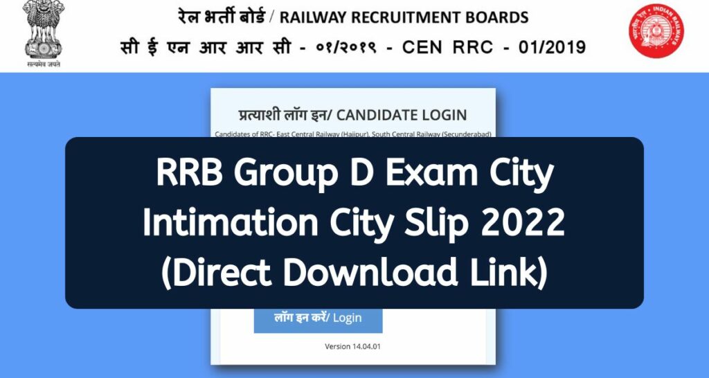 RRB Group D Exam Date & City Intimation 2022 - www.rrbcdg.gov.in Direct Download Link