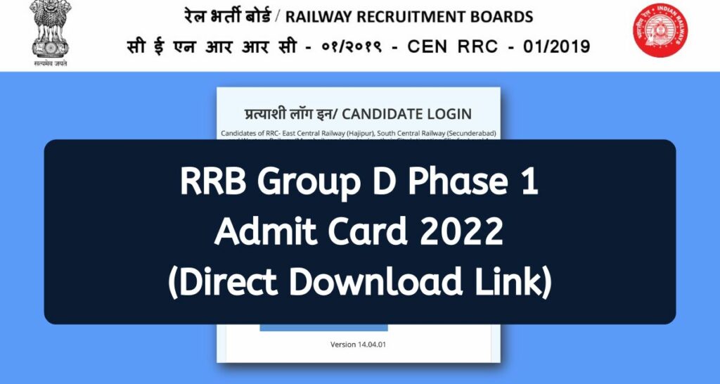 RRB Group D Phase 1 Admit Card 2022 - www.rrbcdg.gov.in CBT Hall Ticket Direct Download Link