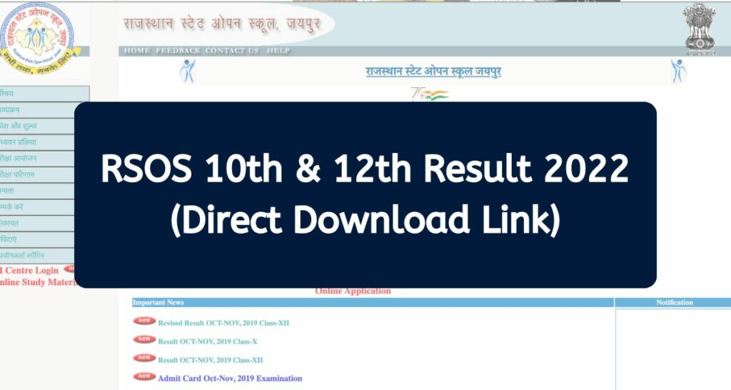 RSOS 10th 12th Result 2022 - rsosapp.rajasthan.gov.in Direct Download Link