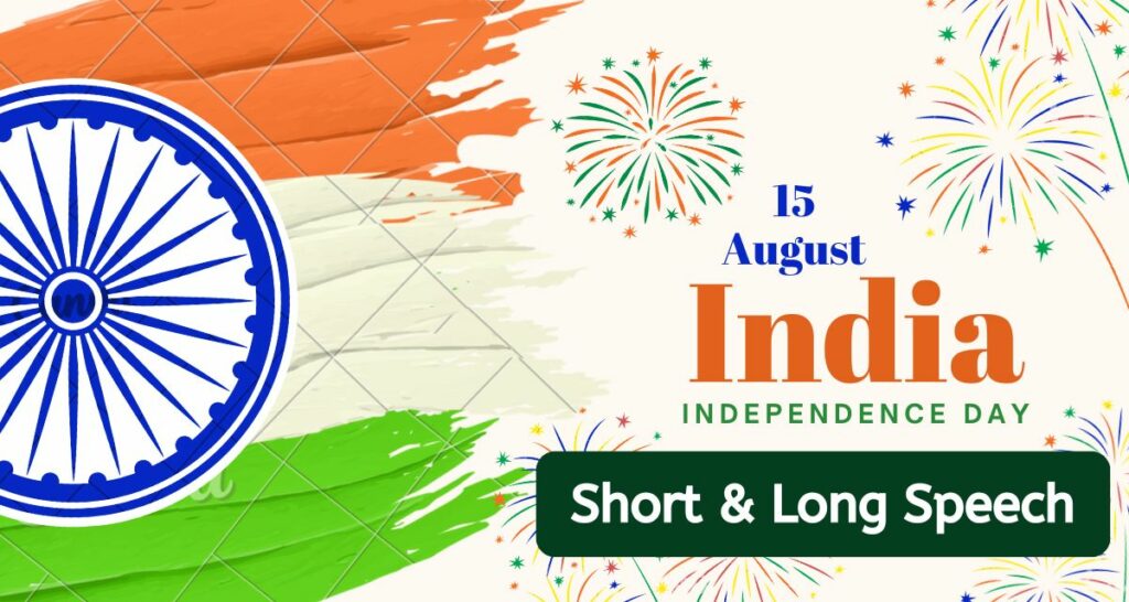 Independence Day Speech 2022 - 15th August Long & Short English Speech