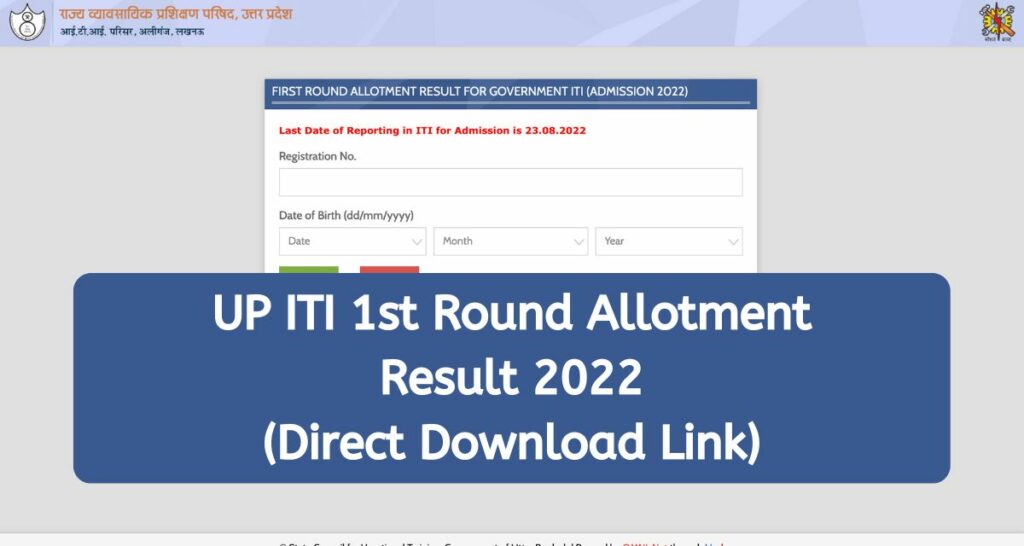 UP ITI 1st Round Allotment Result 2022 - scvtup.in First Allotment Letter Direct Download Link