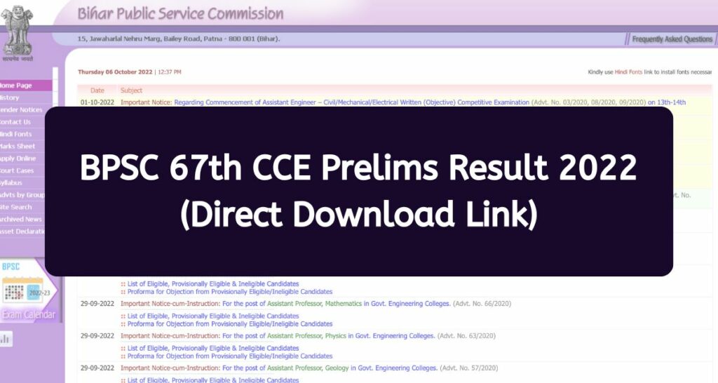 BPSC 67th Prelims Result 2022 - www.bpsc.bih.nic.in Cut Off & Merit List Direct Download Link