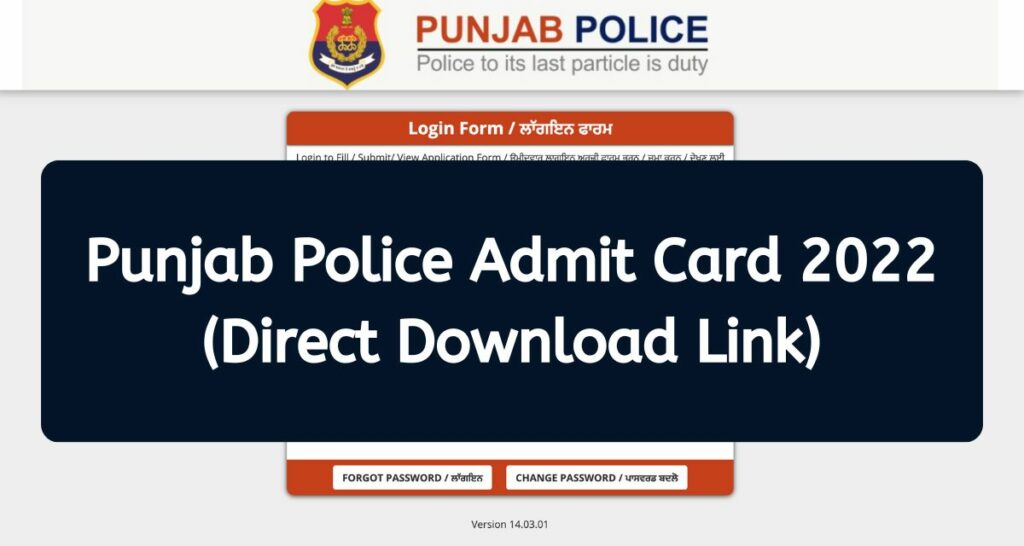Punjab Police Admit Card 2022 - punjabpolice.gov.in Constable, Head Constable, SI Hall Ticket Direct Download Link