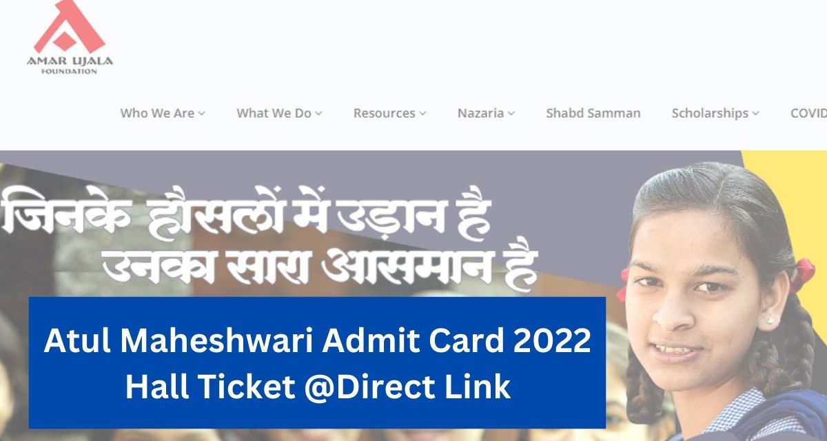 Atul Maheshwari Admit Card 2022 Hall Ticket @Direct Link