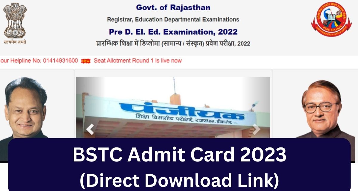 बीएसटीसी एडमिट कार्ड 2023 (डायरेक्ट डाउनलोड लिंक)