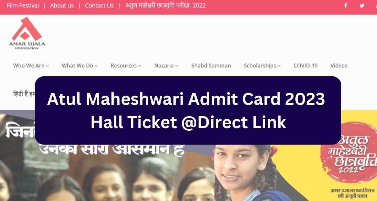 Atul Maheshwari Admit Card 2023 
Hall Ticket @Direct Link