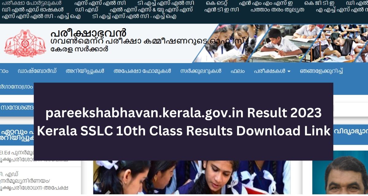 pareekshabhavan.kerala.gov.in Result 2023 Kerala SSLC 10th Class Results Download Link